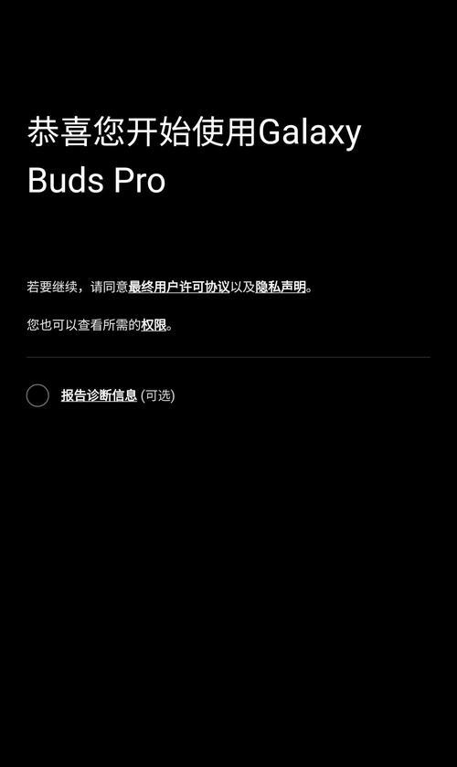 三星手机区域限制解除方法？