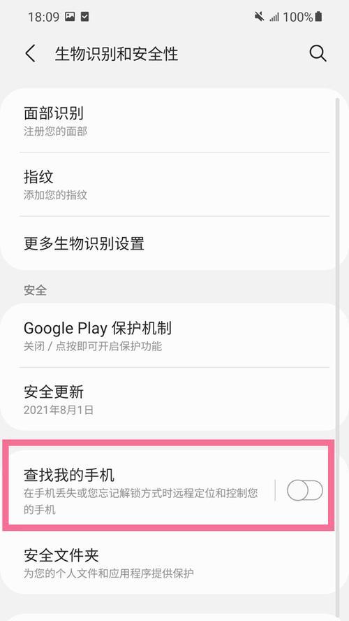 三星手机区域限制解除方法？