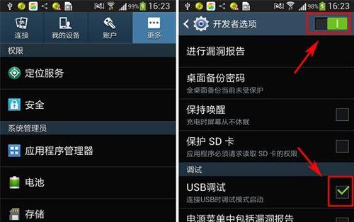 三星手机局部截图快捷操作？截图后如何编辑？
