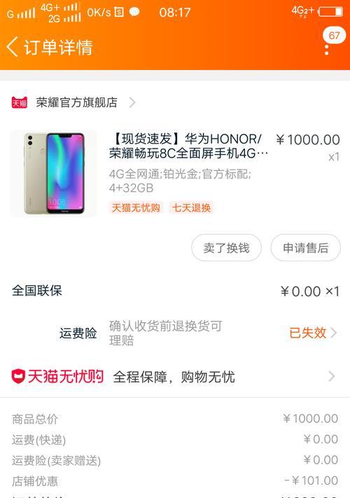 三星手机换到华为手机的步骤是什么？