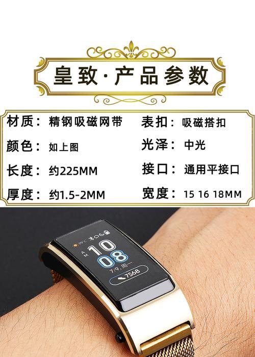 华为b6耳机扣安装步骤是什么？