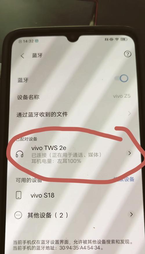 耳机蓝牙连接步骤是什么？如何解决连接问题？