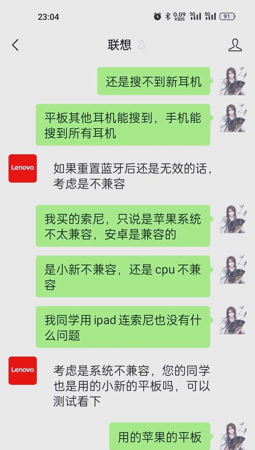 耳机蓝牙连接步骤是什么？如何解决连接问题？