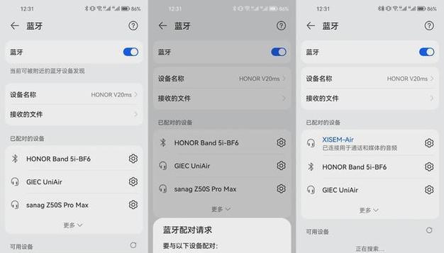 耳机蓝牙模式怎么开启？遇到连接问题怎么办？