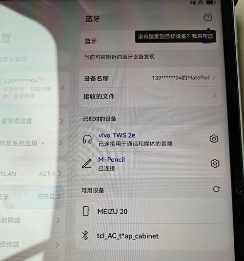 耳机蓝牙模式怎么开启？遇到连接问题怎么办？