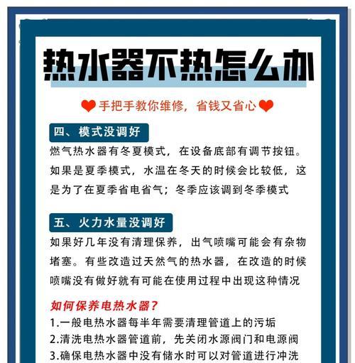 折叠热水器的正确使用方法是什么？有哪些注意事项？