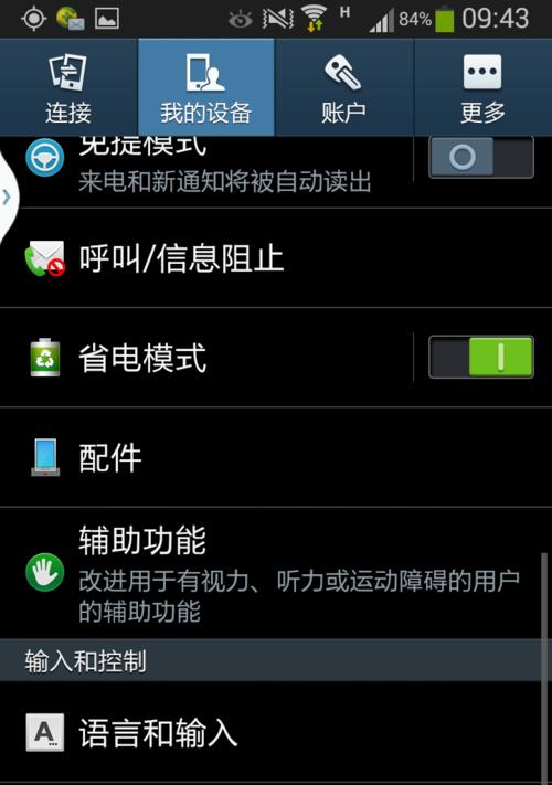 三星手机复制内容怎么打开？操作方法是什么？