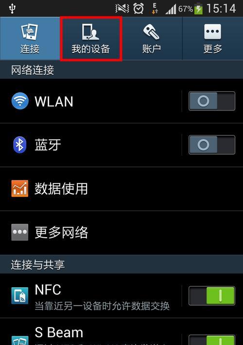 三星手机复制内容怎么打开？操作方法是什么？