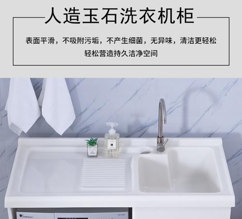 洗衣机适合使用哪种石材？