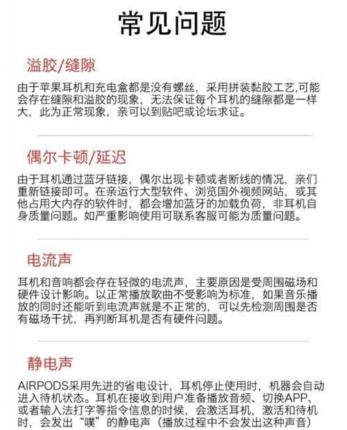荣耀耳机左耳无法连接解决方法是什么？