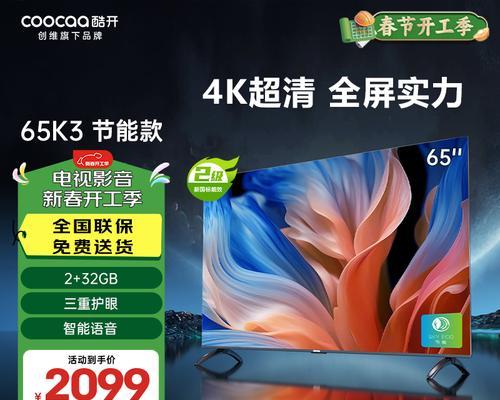 创维55寸k3电视性能如何？用户评价怎么样？