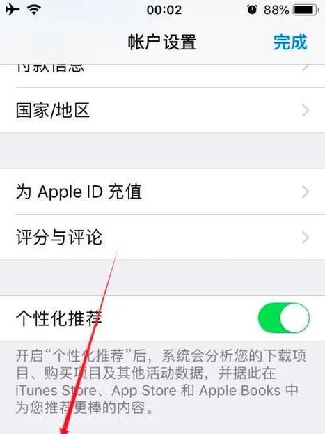 苹果手机自动扣款功能开启位置是什么？