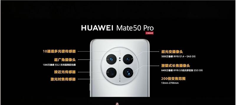 如何辨别华为mate50是否采用昆仑玻璃？