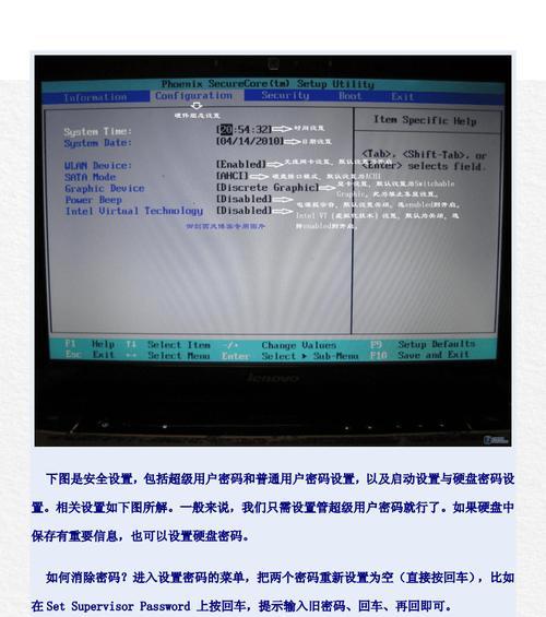 联想笔记本设置中文系统的方法是什么？