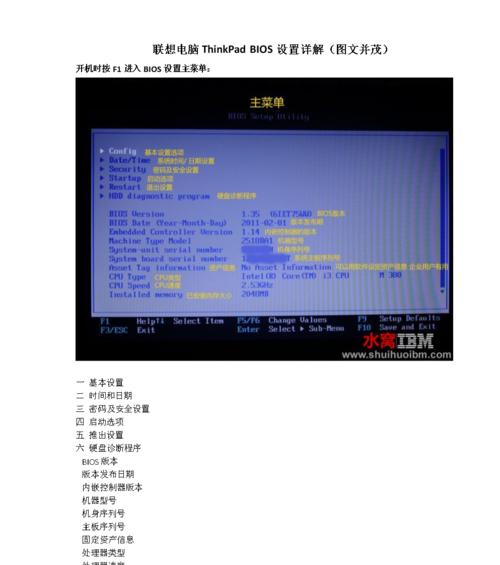 联想笔记本设置中文系统的方法是什么？
