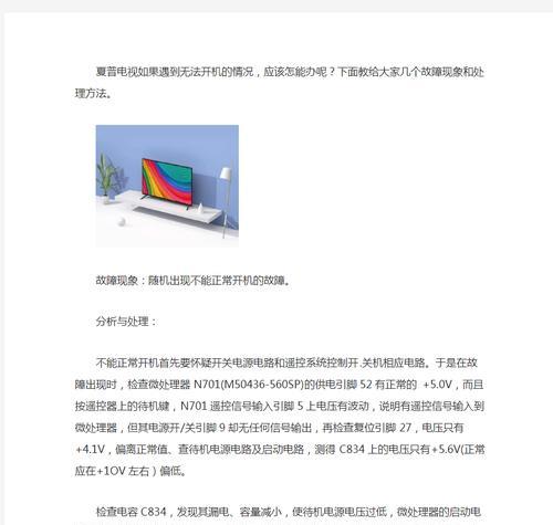 电视无法开机的解决方法？