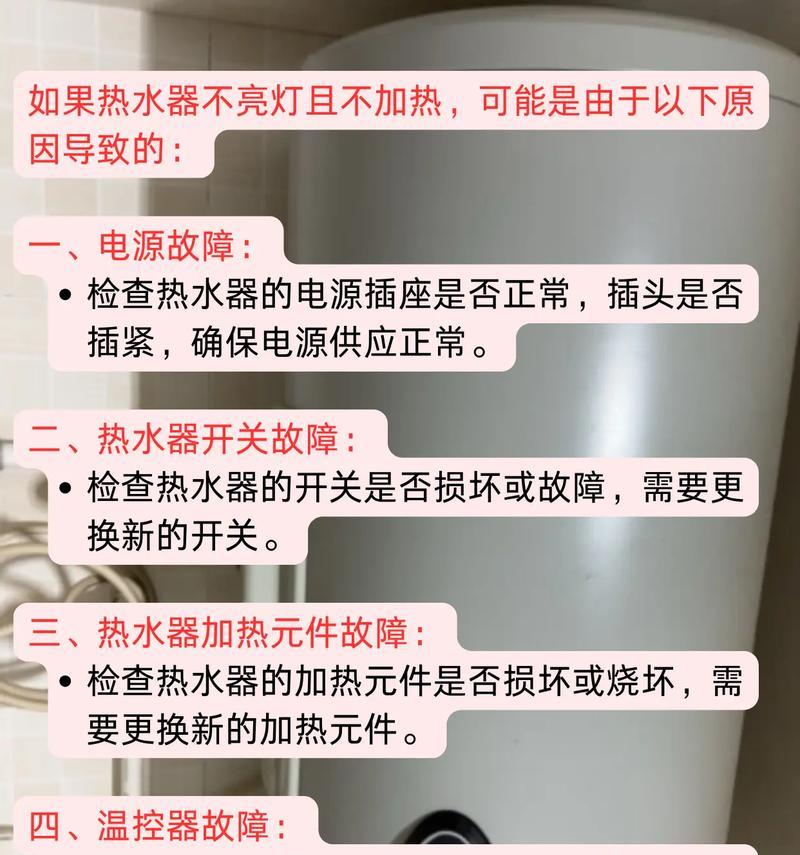 洗澡时热水器出水不畅怎么办？