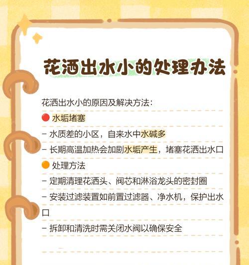 洗澡时热水器出水不畅怎么办？