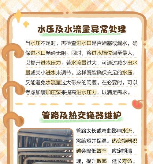 洗澡时热水器出水不畅怎么办？
