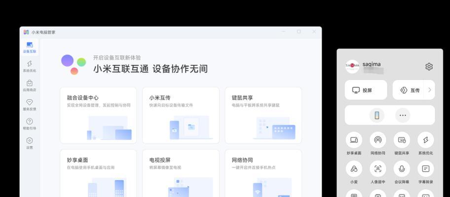 红米笔记本电脑全屏截屏方法是什么？如何快速截取红米笔记本屏幕？