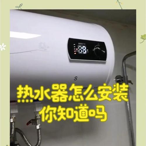 空间有限如何安装热水器？安装热水器有哪些注意事项？