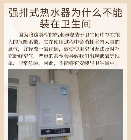 空间有限如何安装热水器？安装热水器有哪些注意事项？