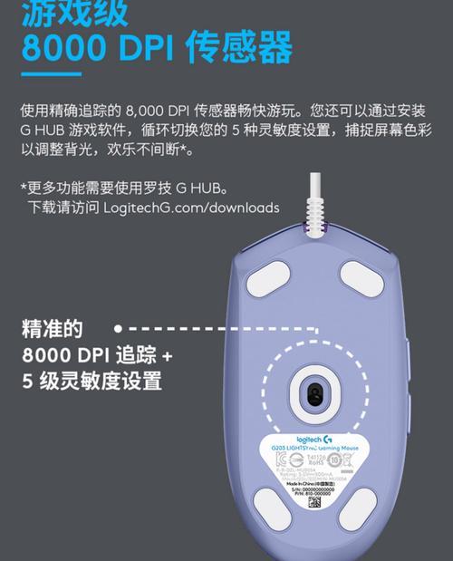 罗技鼠标灵敏度调整方法是什么？