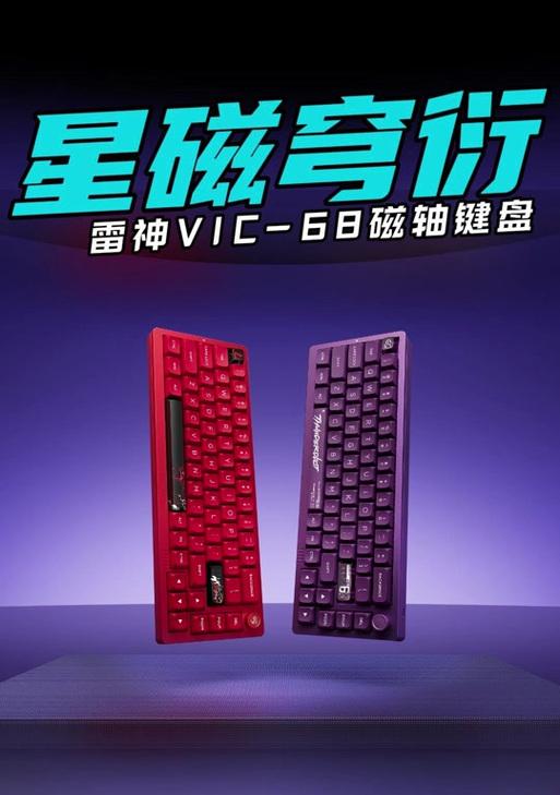 打瓦游戏推荐使用哪种键盘？