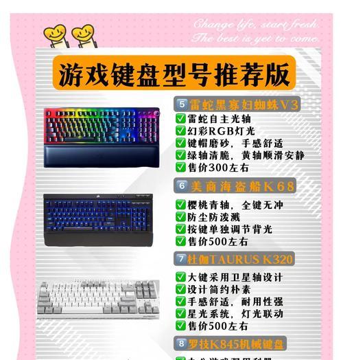 打瓦游戏推荐使用哪种键盘？