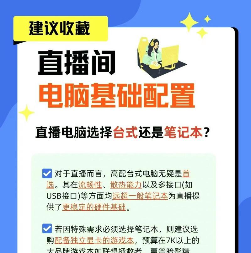 台式电脑设置方法是什么？如何进行基本配置？