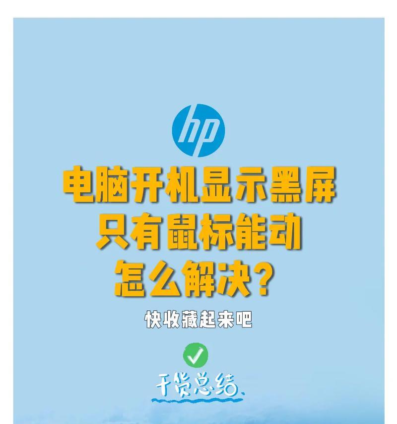 电脑放音乐时如何避免黑屏？有哪些解决方法？