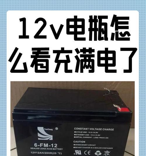 车载充电器充满电需要多久？如何判断是否已充满？