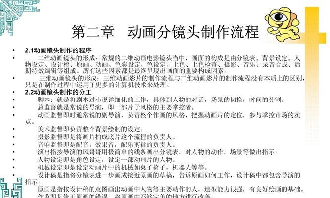 影视动画分镜头设计有哪些技巧？脚本创作需要注意什么？