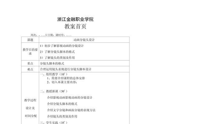 影视动画分镜头设计有哪些技巧？脚本创作需要注意什么？