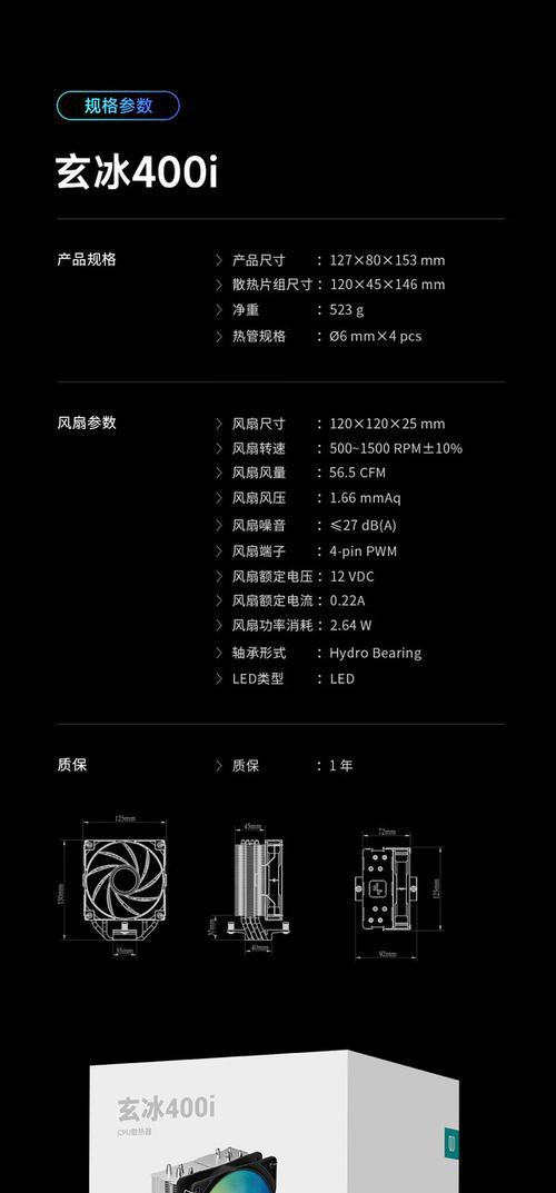 电脑风冷散热器如何安装电源？需要哪些步骤？