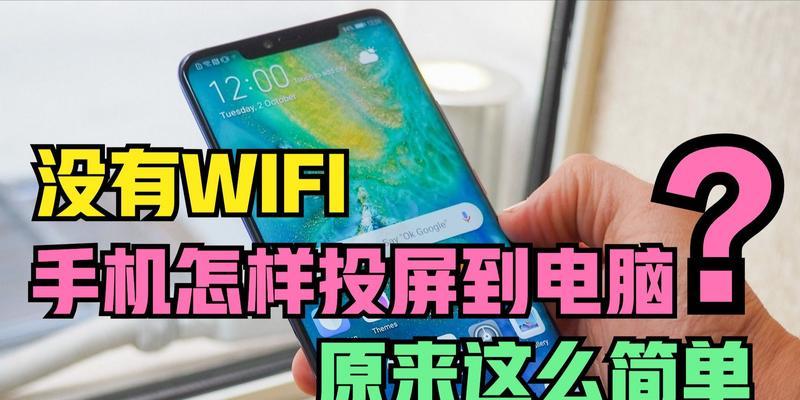 电脑版投屏时如何使用鼠标？操作中常见问题有哪些？