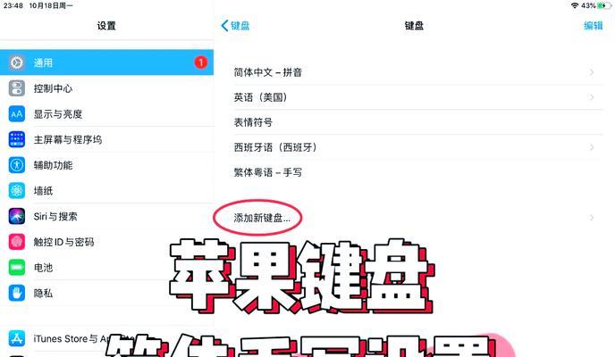 键盘插入电脑自身键盘怎么使用？如何切换和管理？