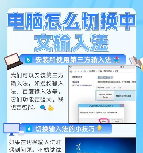 键盘插入电脑自身键盘怎么使用？如何切换和管理？