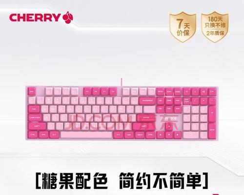 粉色商务键盘有何特点？它适合哪些场合使用？