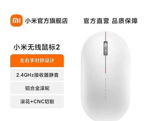 小米蓝牙鼠标无声怎么修复？解决方法是什么？
