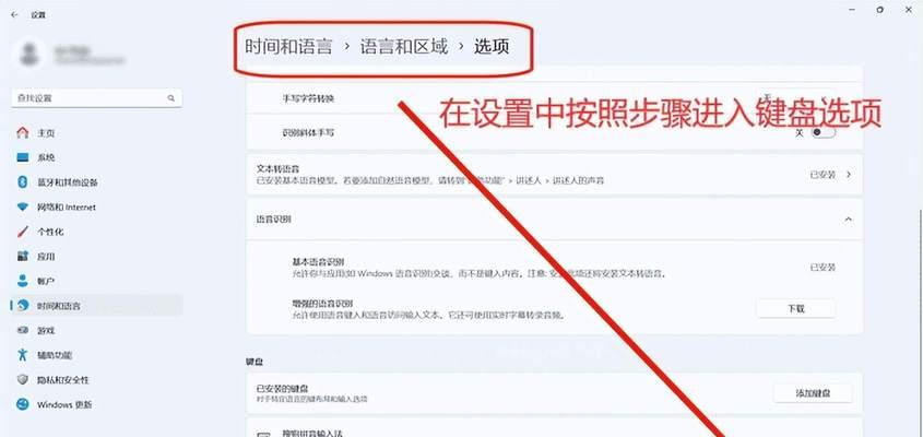 打游戏时如何锁定电脑键盘？防止误触的方法是什么？