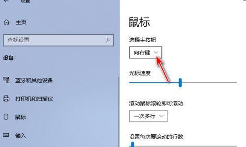 游戏时鼠标不灵敏怎么办？如何调整设置？