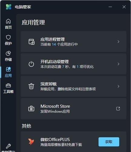 如何优化软件减少电脑内存占用？