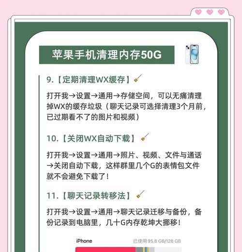 如何优化软件减少电脑内存占用？