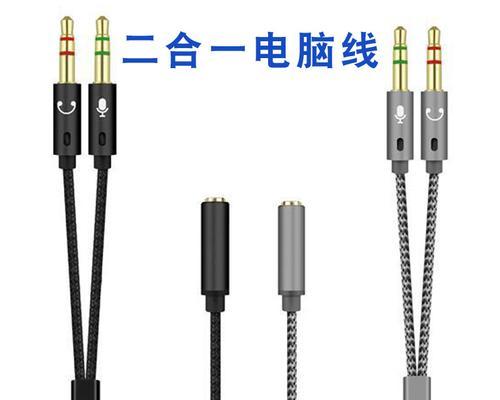 2合1音频线连接台式电脑的方法是什么？接线后如何测试音质？