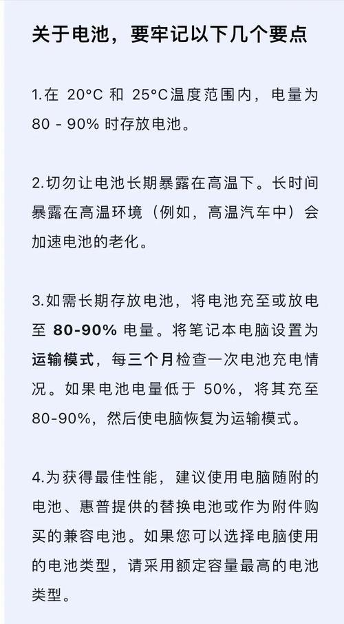 笔记本电脑电量消耗快怎么解决？如何延长电池续航？