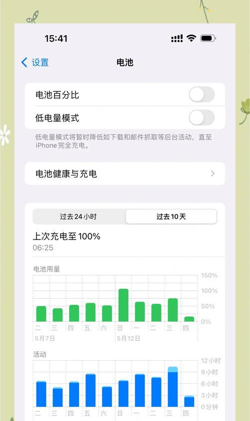 笔记本电脑电量消耗快怎么解决？如何延长电池续航？