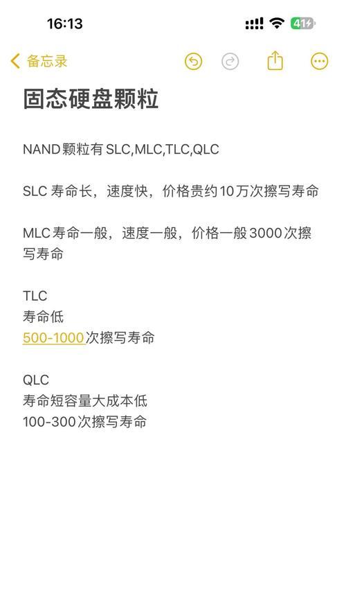 固态硬盘存储实况图片的方法？存储效果如何？