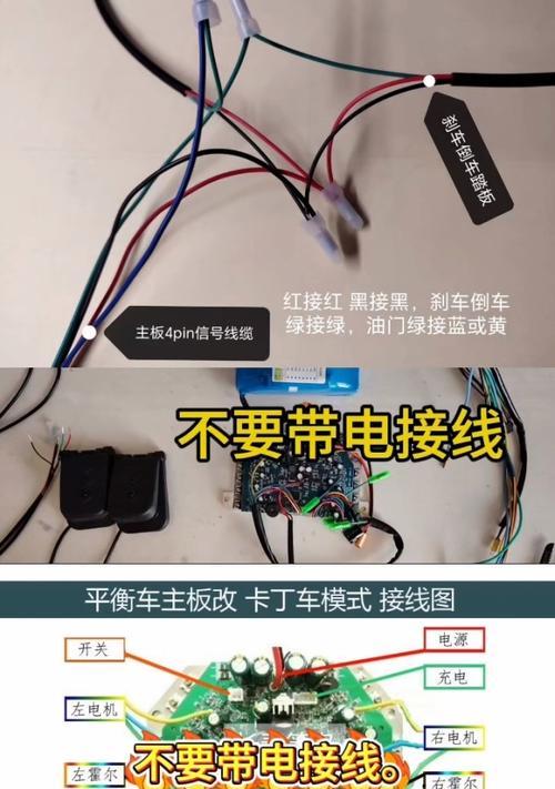拆平衡车主板的视频教程在哪里找？