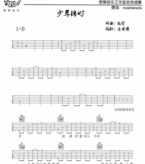 少年键盘的旋律有何特色？如何演奏少年键盘旋律？